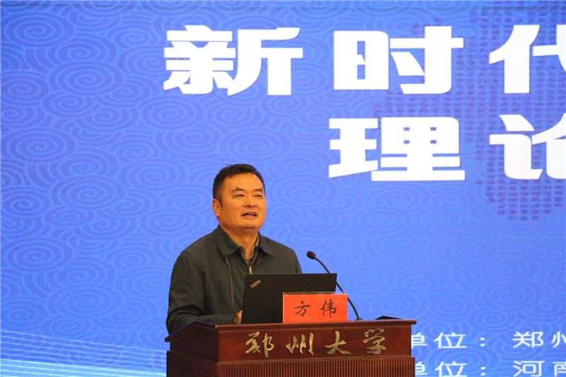 全国中心副主任方伟致辞.jpg